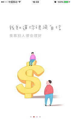 黎甜甜采集到APP启动页