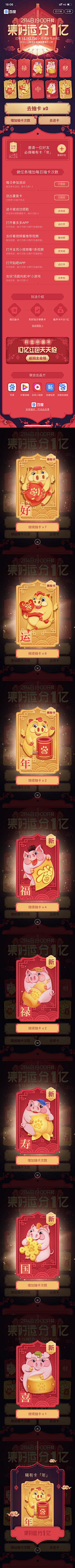 CIT80年代采集到UI.运营H5