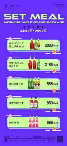 Hement采集到夜店宣传海报