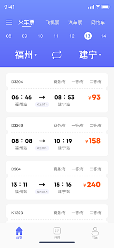 Laraine墨采集到APP-交通/快递