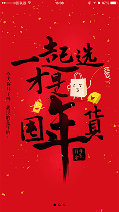陈铿宇采集到App-启动页