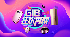 呆萌~Y采集到电商海报