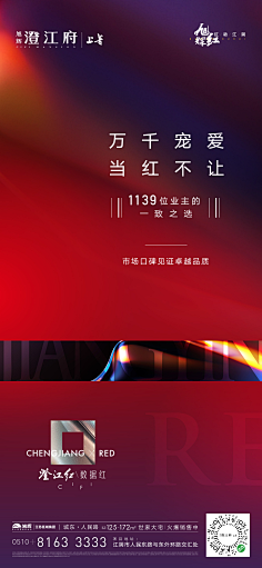 双子gege采集到红色