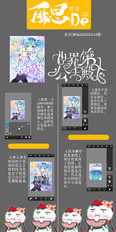 柠下戚度采集到【教程】女频手机