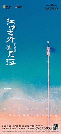 勤奋勤奋快勤奋采集到地产(清新)