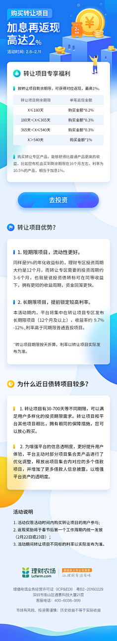 Mr.chao采集到APP_活动H5设计