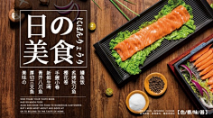 易图设计工具采集到美食