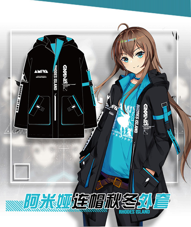 明日动漫周边外套卫衣风衣方舟阿米娅二次元男女日常穿cos衣服tmall