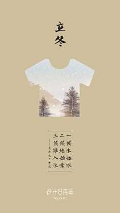 设计好青年采集到好青年海报|插画|平面设计