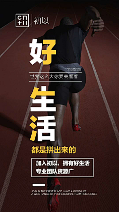 静候好戏采集到招商文案