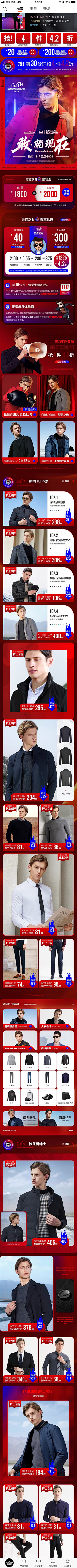 随便的他丶采集到无线端-男装/男性