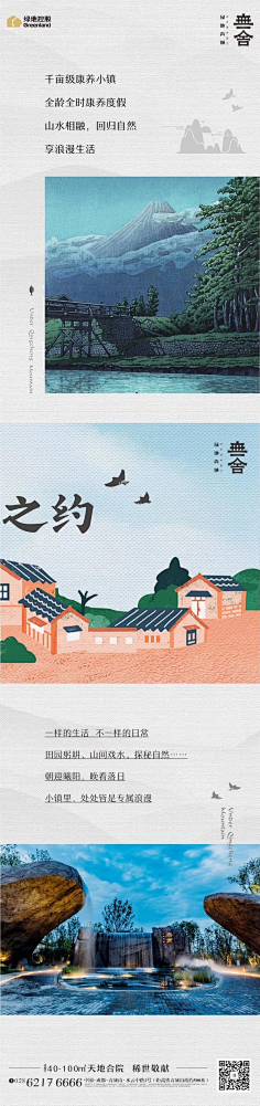 Rummmm采集到长图/宫格