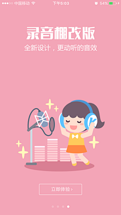Maybe喜欢点关注采集到A-手机app引导页