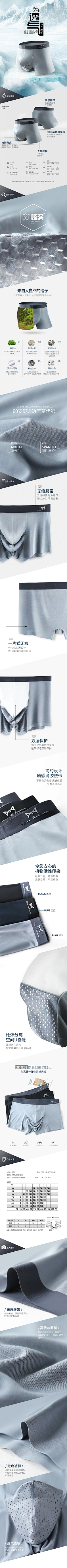 Hi赖校生采集到☃ ZYL/电商/内衣