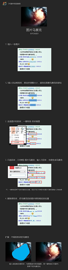 Slibe采集到2016OK插件特别教程系列