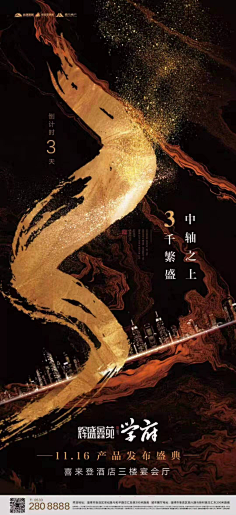 渲染つ采集到地产单图