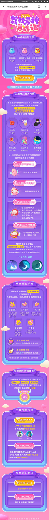 微笑方方采集到游戏页面