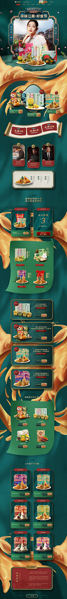 胖子咂采集到电小商们~