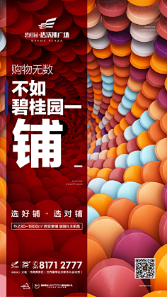 MRZ先森采集到Z。地产