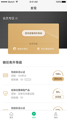 俺叫李二蛋采集到【App】金融
