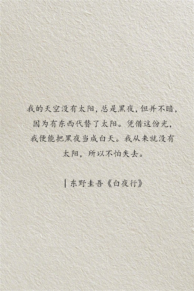 书摘考察人性探寻本我的日本文学