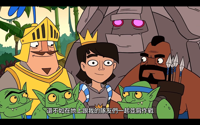 皇室战争动画截图