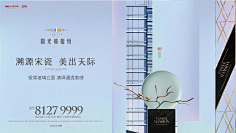 夯2325采集到地产