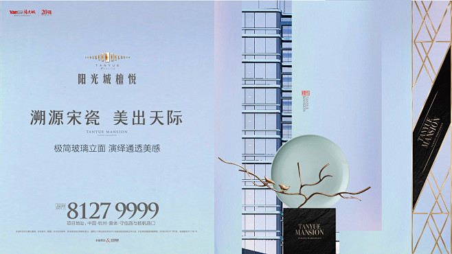 易建成采集到房地产
