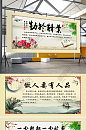 17款 中国风学校文化展板PSD模版