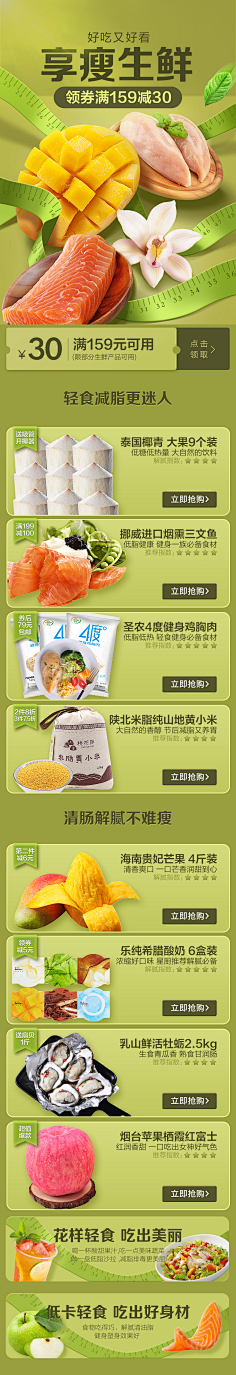 雨=-=文采集到食品页面