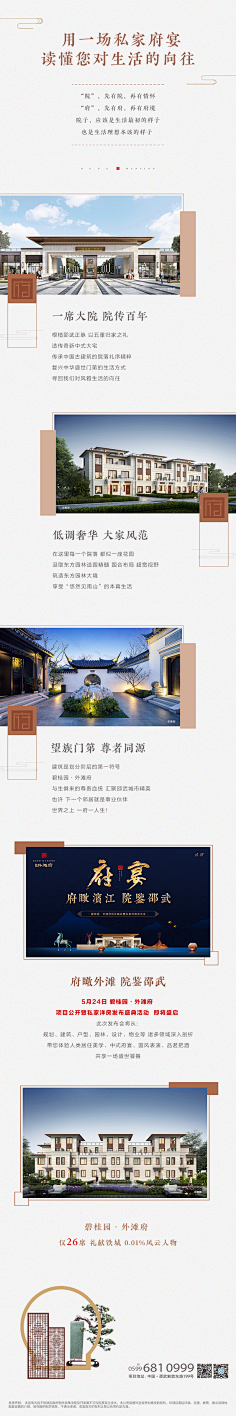 机灵毓采集到长图