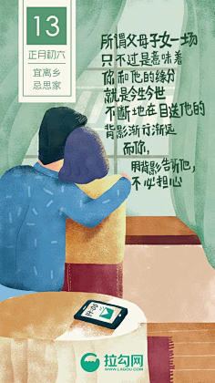 小麦大米采集到UI引导页