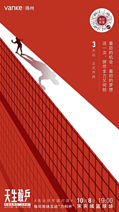 寒锋采集到倒计时
