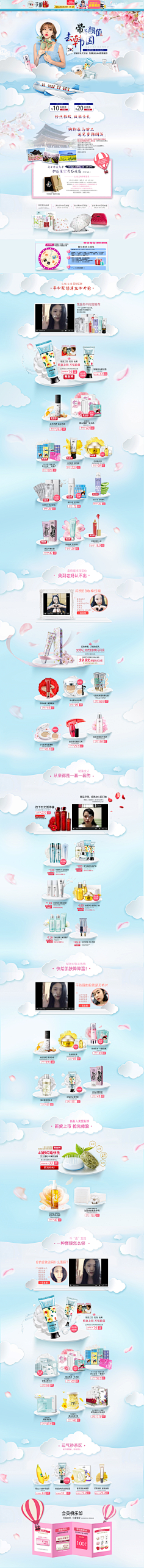 默默~~默采集到LF-美妆&护肤品