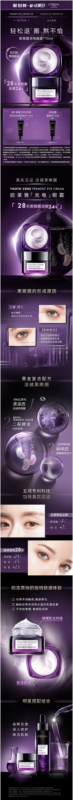 lipenny采集到美容化妆品