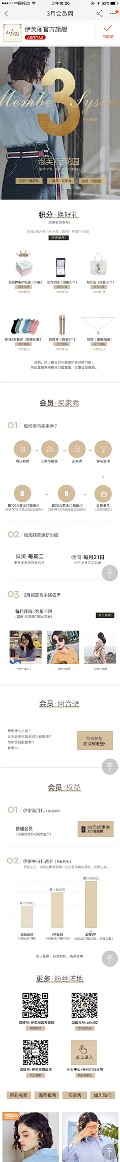 小欣欣yxkitty采集到手机端主页