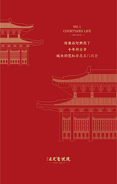 啊嗷%¥采集到国风