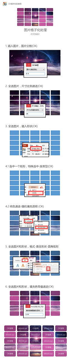 Slibe采集到2016OK插件特别教程系列