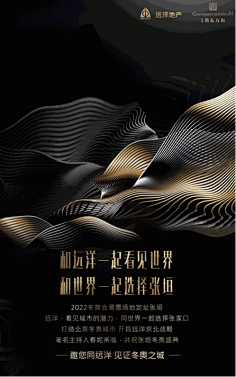 2046king采集到地产系列稿