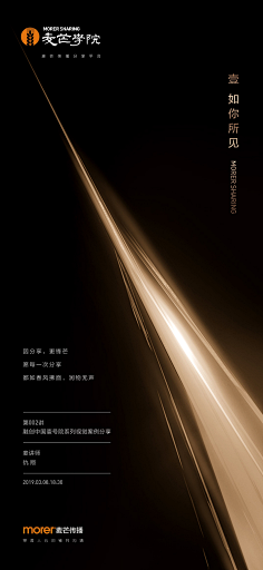 唔小凡采集到D类(场景)丨招聘
