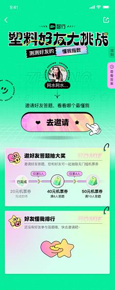 omioo采集到商业