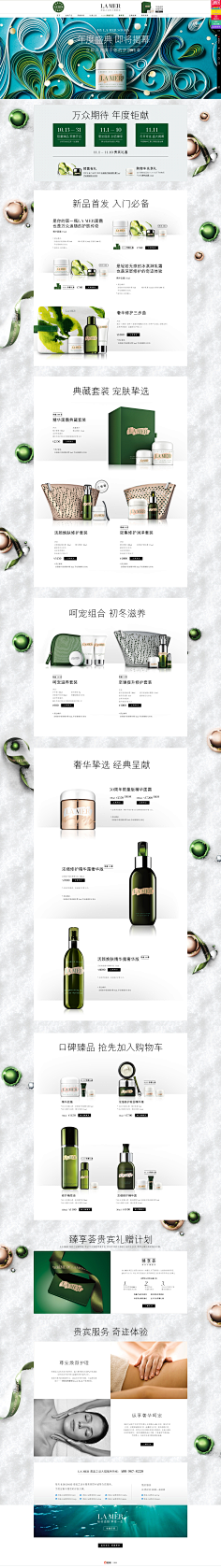 Cyan7QI采集到化妆品首页