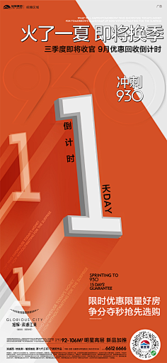 南瓜大校呐采集到倒计时