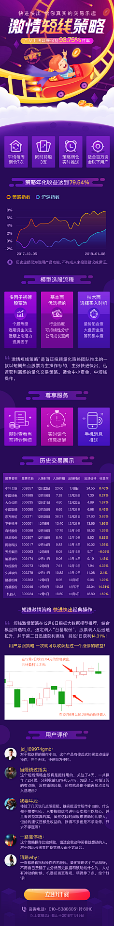 高级灰~~采集到活动H5