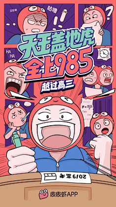 娜扇窗采集到APP-启动页|引导页|闪屏页