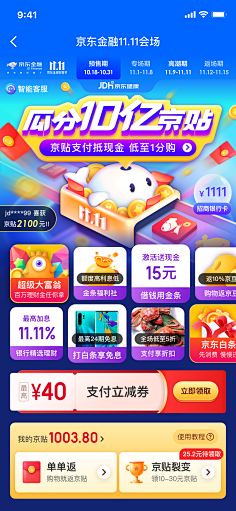 木耳剁猪肉采集到UI界面设计