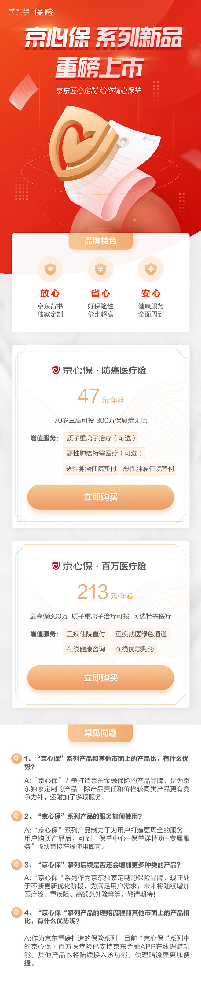 CIT80年代采集到UI.运营H5