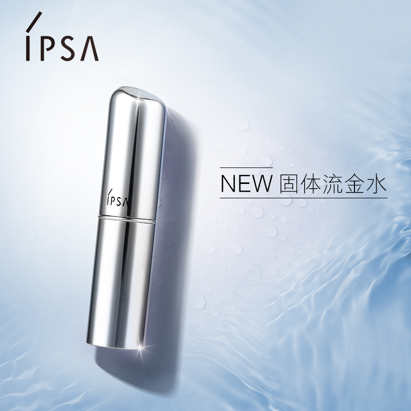 Ipsa茵芙莎精华棒保湿棒固体流金水补水保湿随身补妆棒 Tmall Com天猫