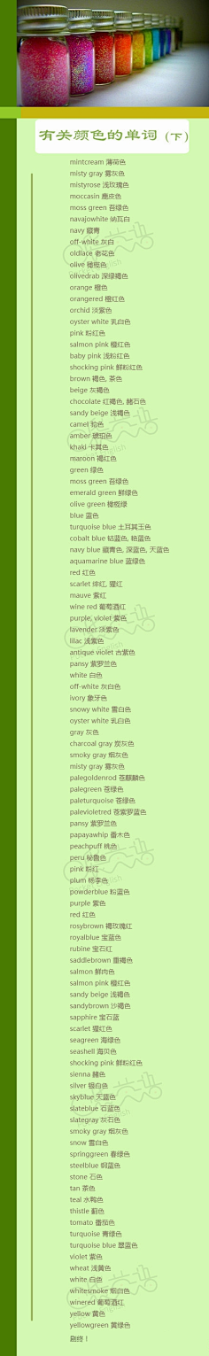 微英语采集到实用英语