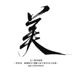 肥仔多多采集到字体